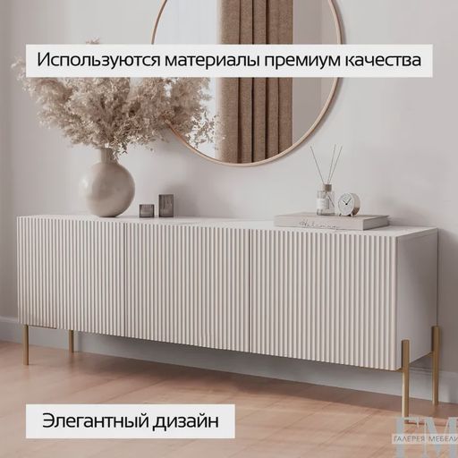 Тумба «Мальта»